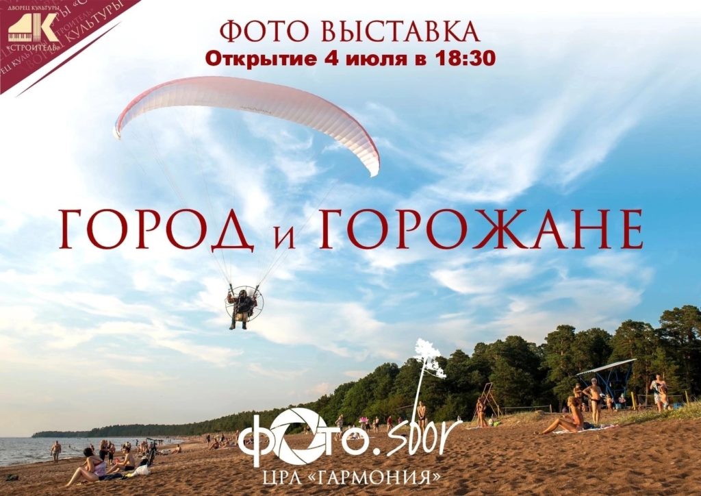 Афиша Город и горожане