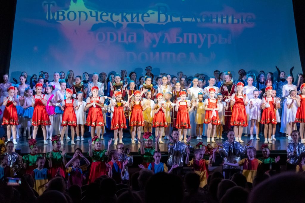 Творческие Вселенные Дворца культуры "Строитель"