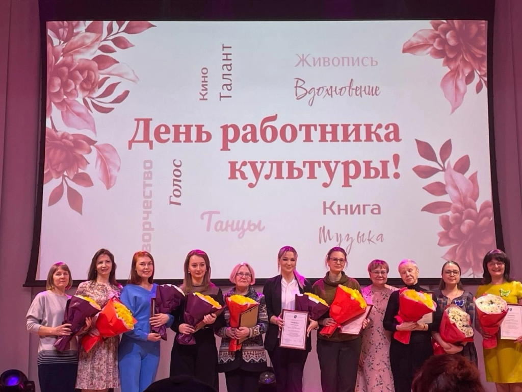концерт, посвящённый Дню работников культуры.