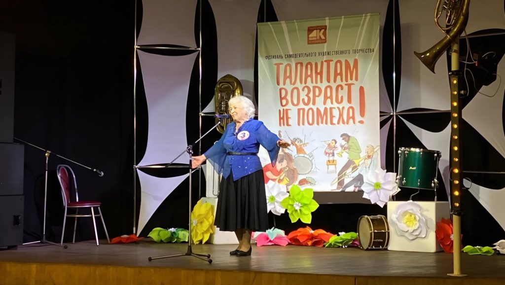 фестиваль самодеятельного художественного творчества «Талантам возраст – не помеха».