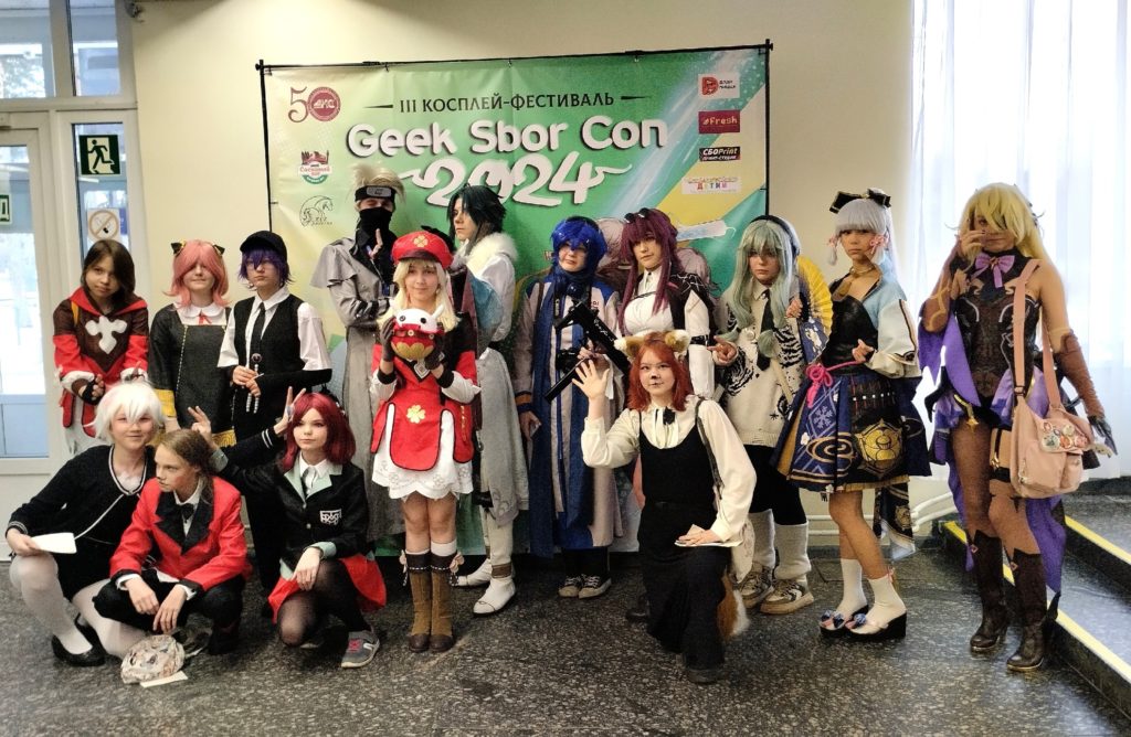 III косплей-фестиваль «Geek Sbor Con»