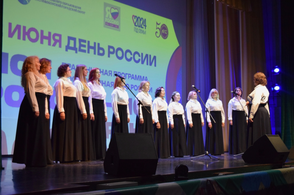 праздничная программа «Моя Россия – моя страна»