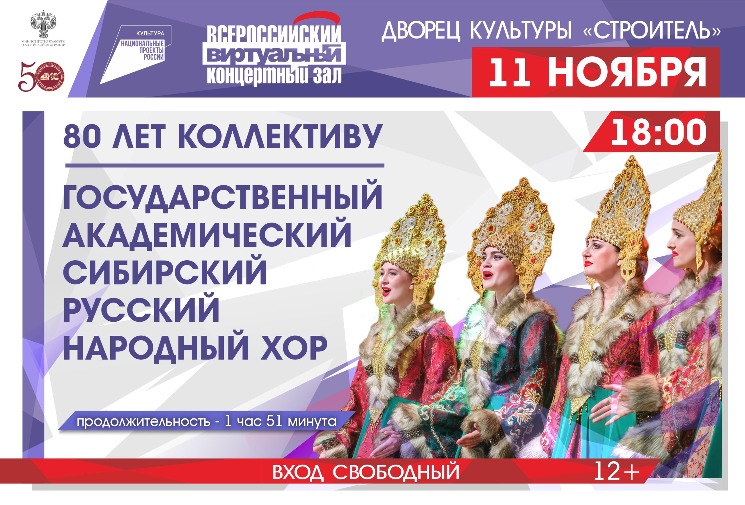 -Виртуальный зал- 11.11.2024