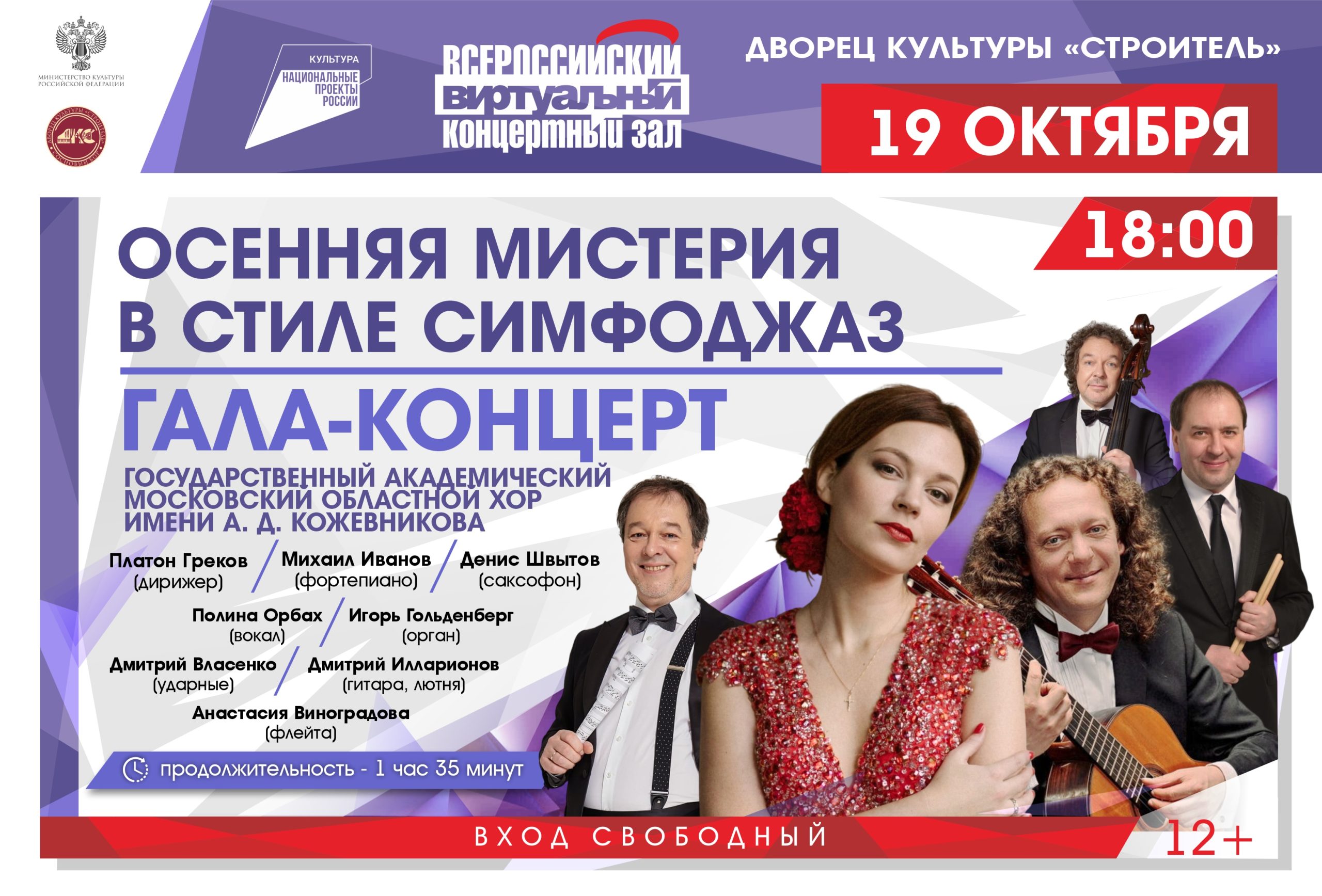 Виртуальный концертный зал