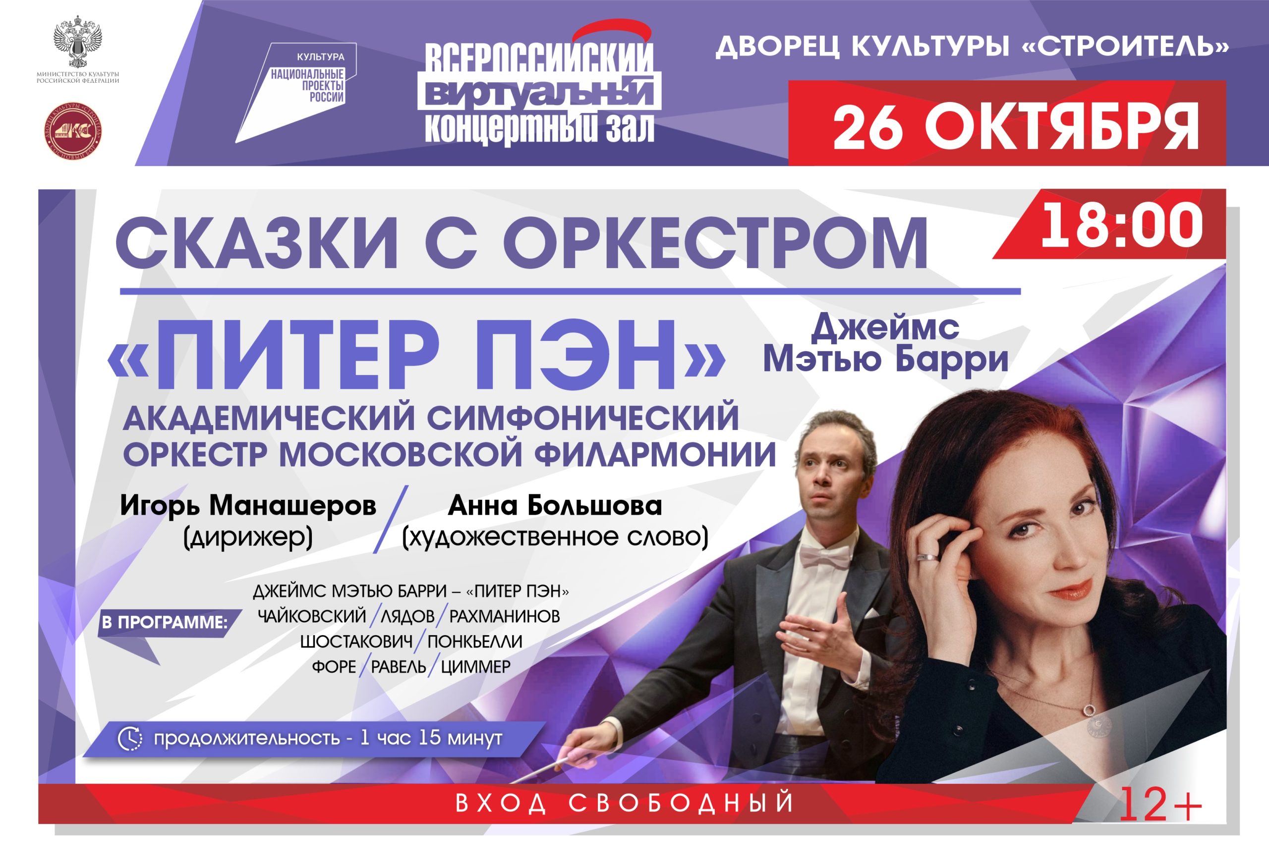 Виртуальный концертный зал