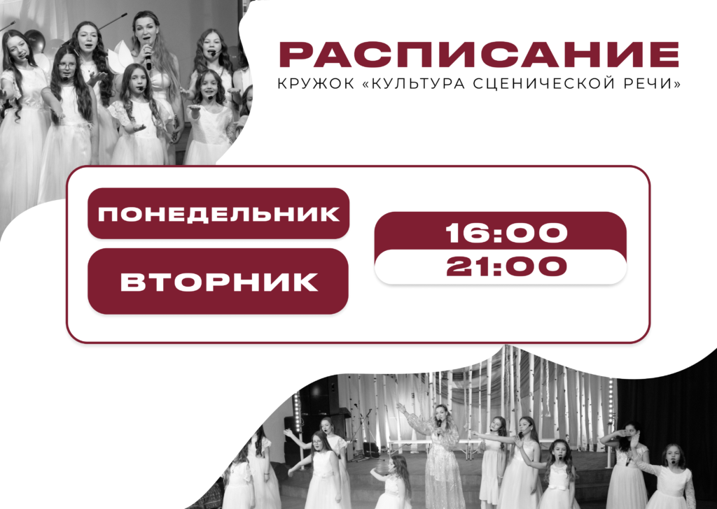 Расписание Искусство звука