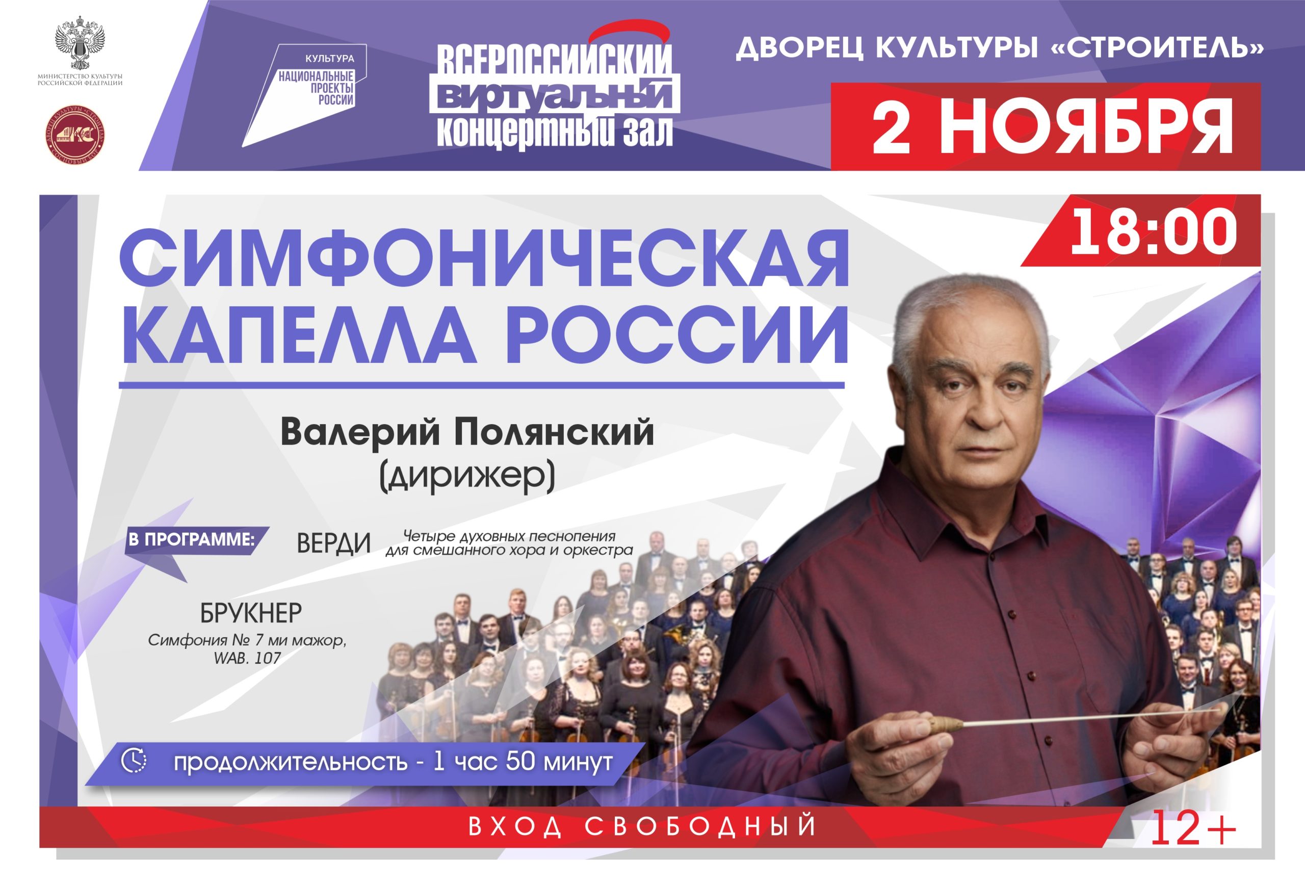 Виртуальный концертный зал