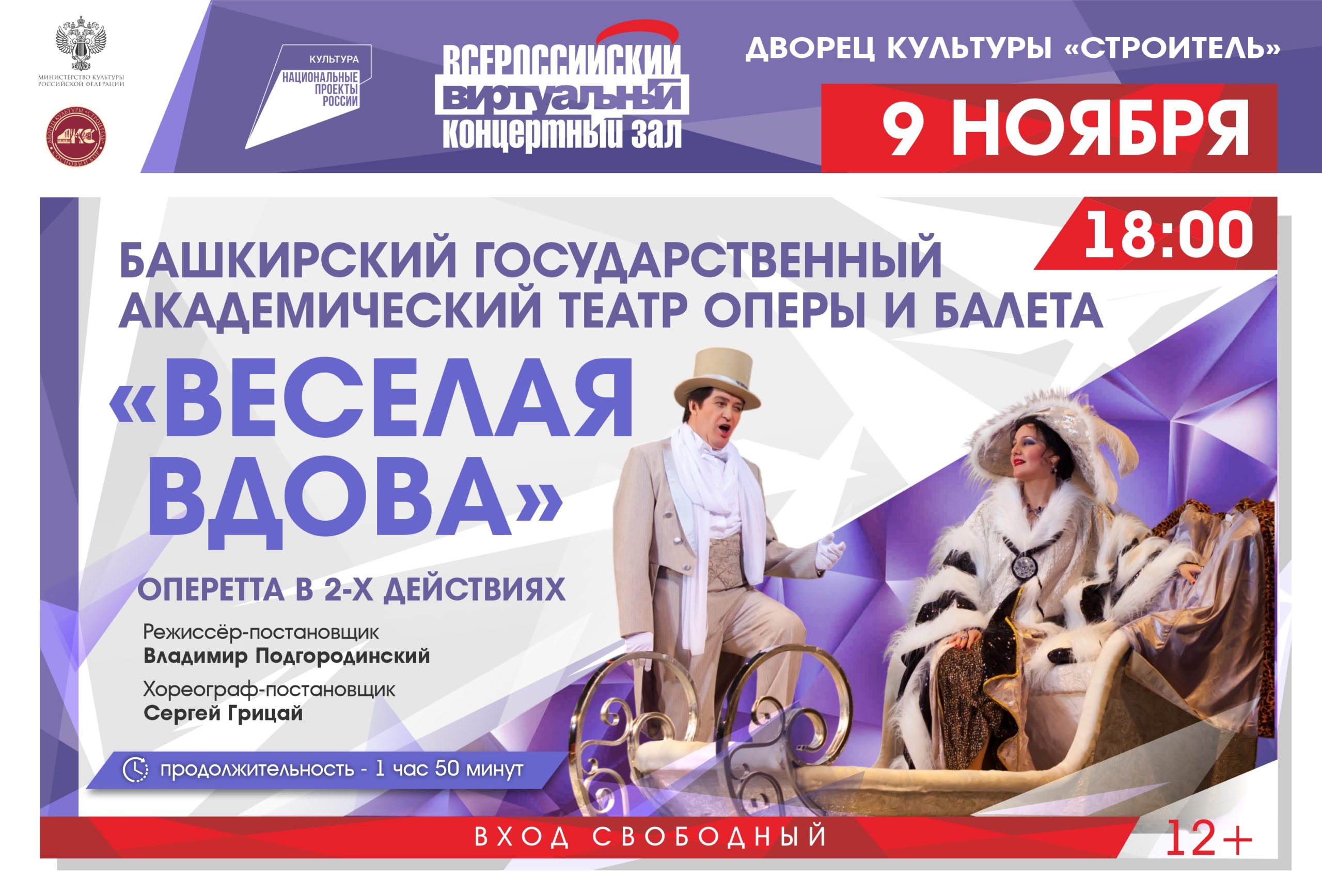 Виртуальный концертный зал