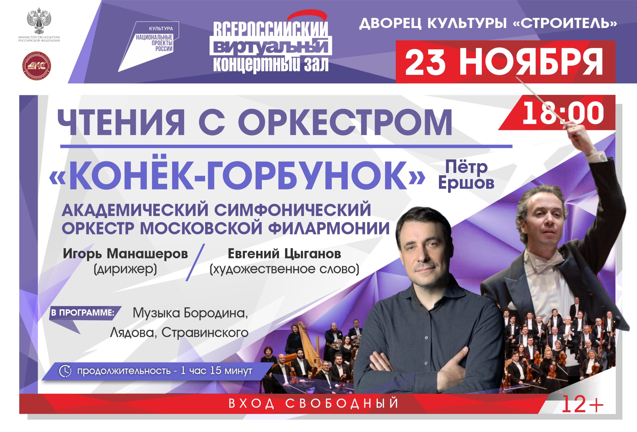 Виртуальный концертный зал